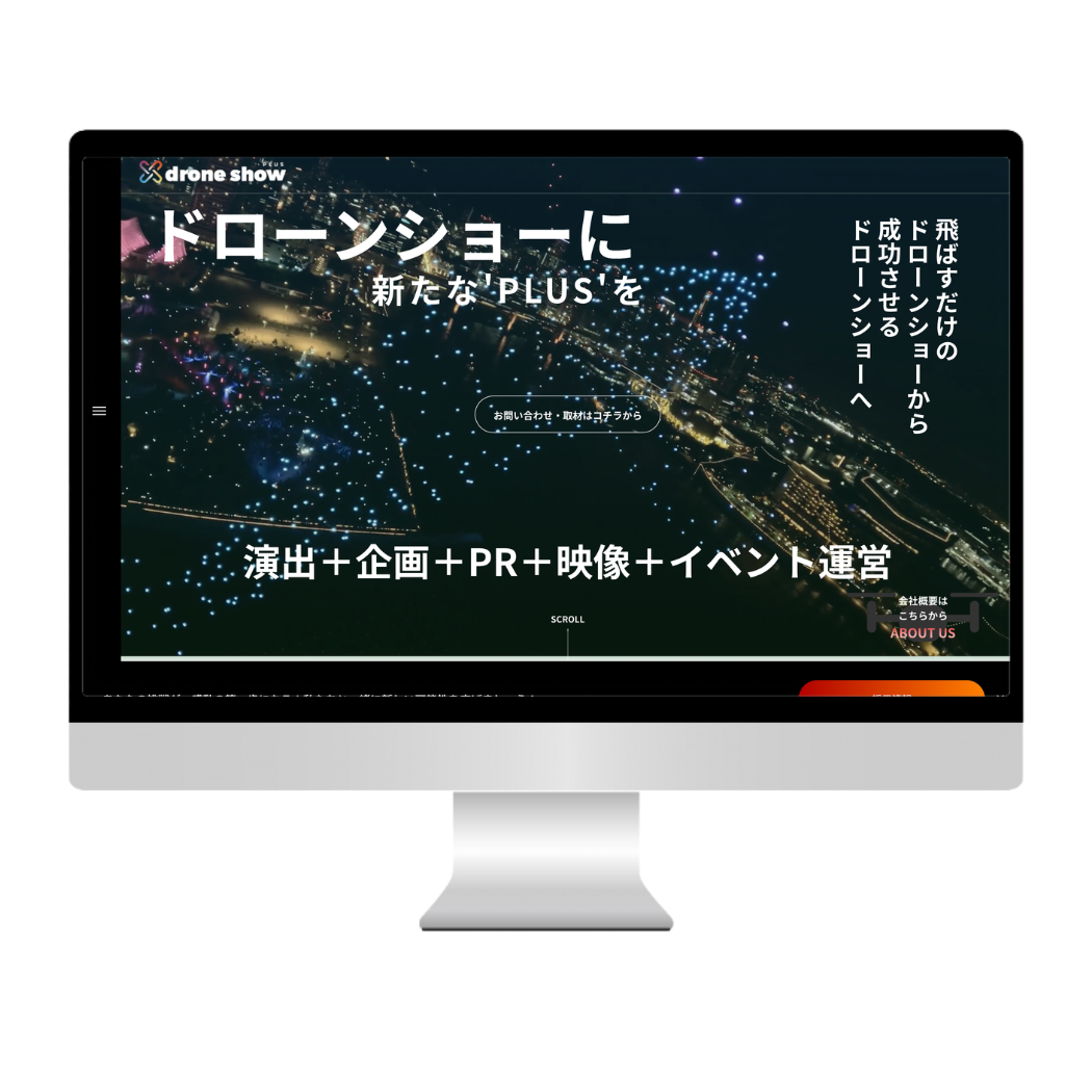 ドローンショープラス