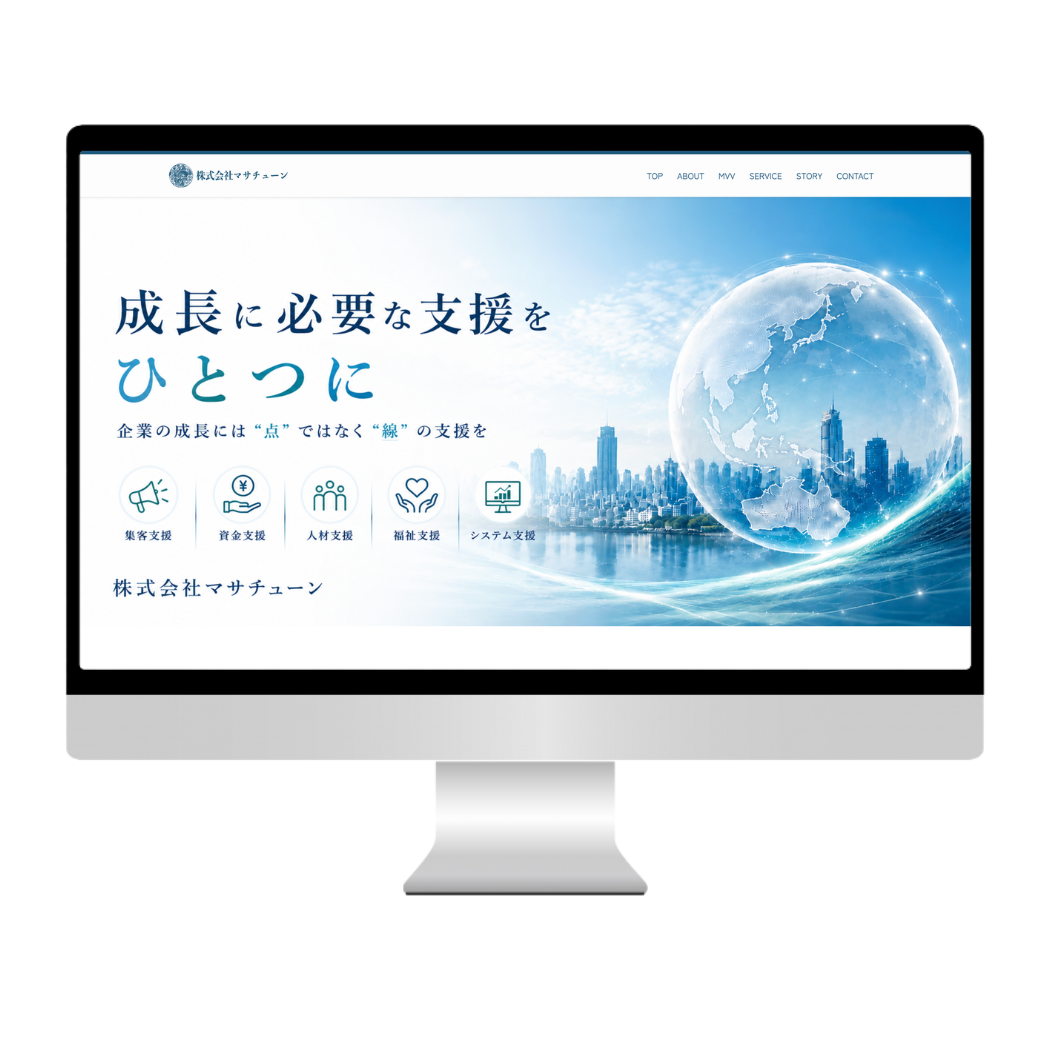 株式会社マサチューン